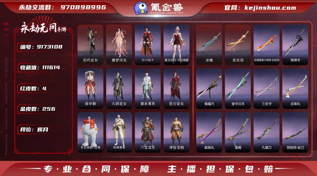 网易支付状态: 未注册 换绑冷却: 无冷却...