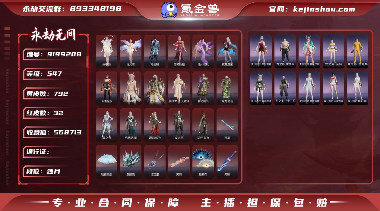 9616084*网易手机*网易支付无法注销...
