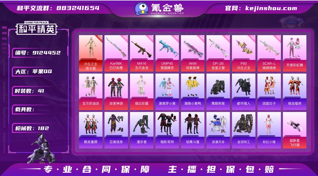 M101143【无敌战神框X2 3级图卡盟...