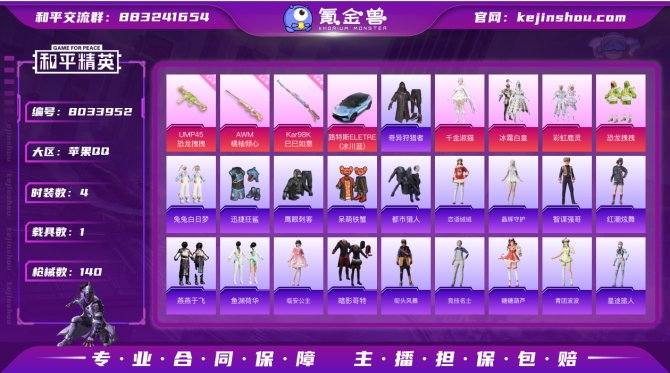 氪金兽