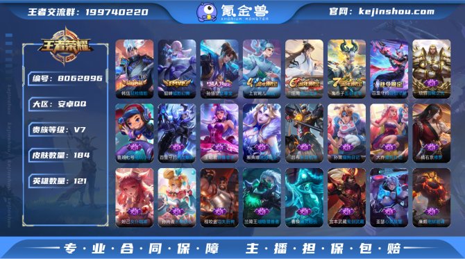 氪金兽