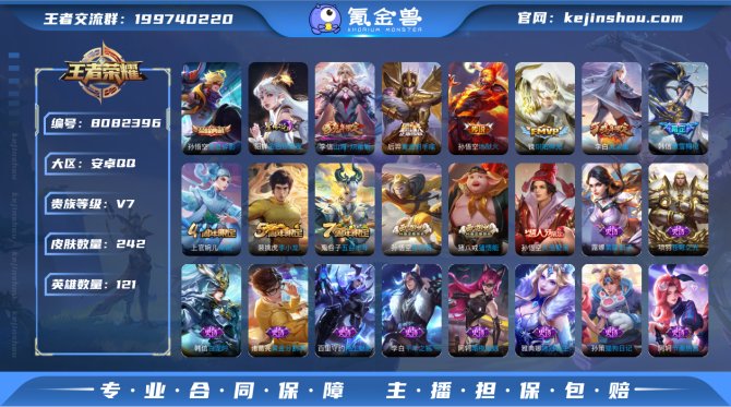 氪金兽