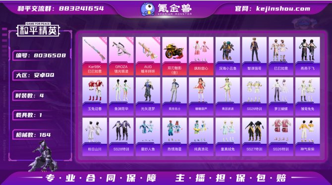 氪金兽