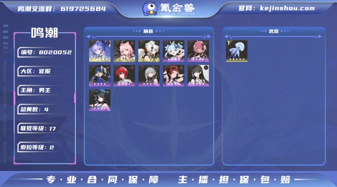 氪金兽