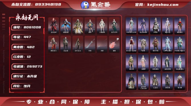 氪金兽