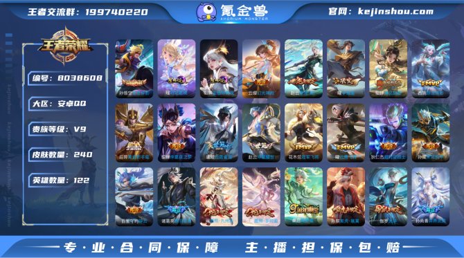 氪金兽