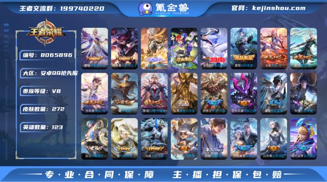 氪金兽