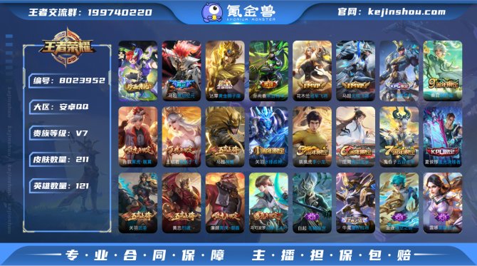 氪金兽