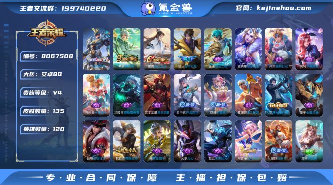 氪金兽