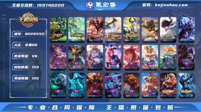 氪金兽