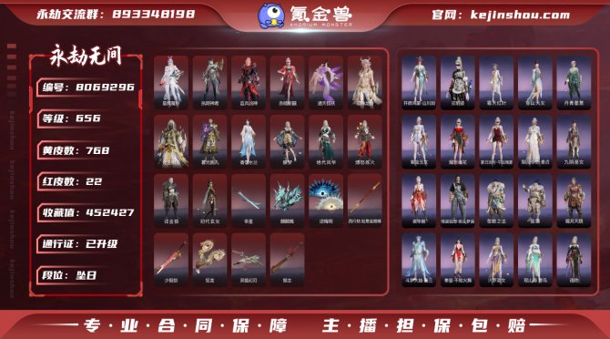 氪金兽