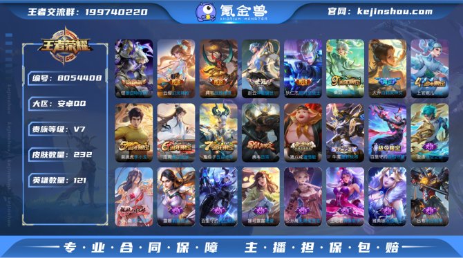 氪金兽