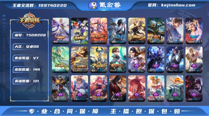 氪金兽