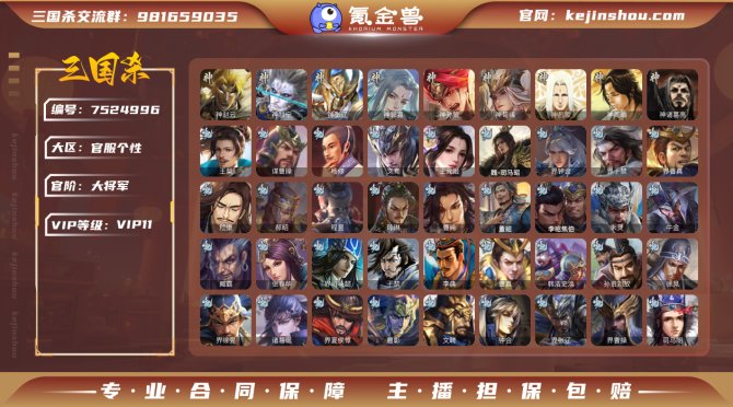 氪金兽