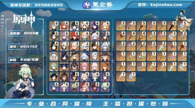 氪金兽