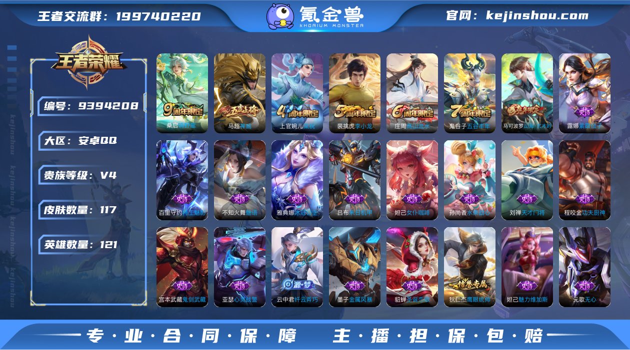 CT546 安卓QQ 117皮 35限定1...