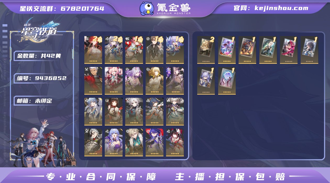 42黄！ 2命姬子,2命布洛妮娅  1命白...