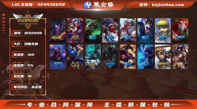 氪金兽