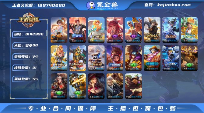 氪金兽