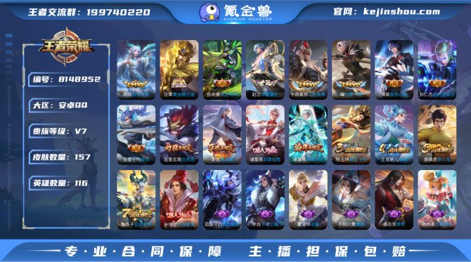 氪金兽