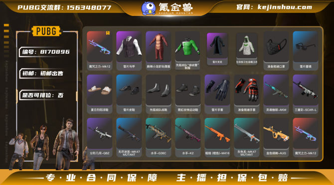 氪金兽