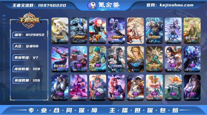 氪金兽