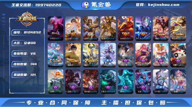 氪金兽