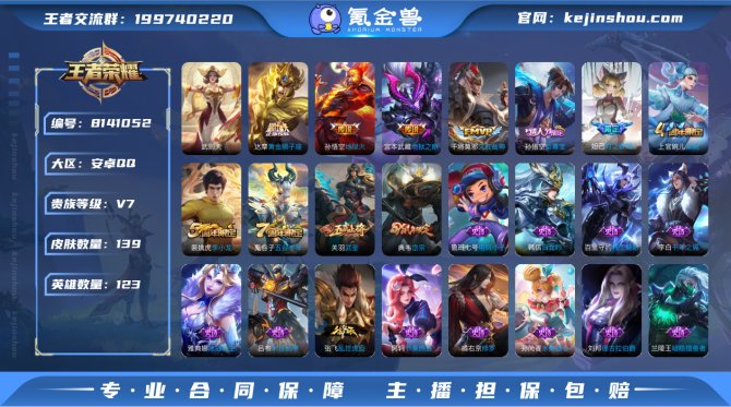 氪金兽