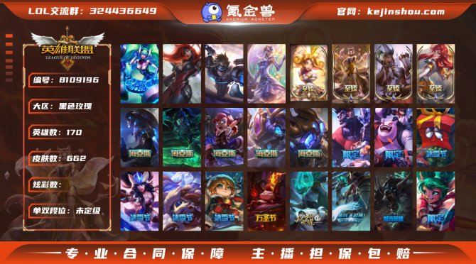氪金兽