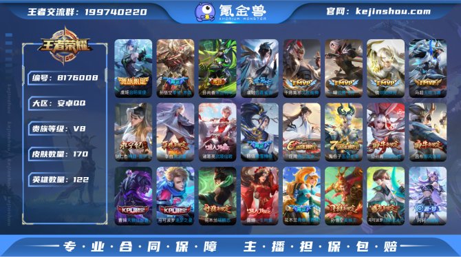 氪金兽
