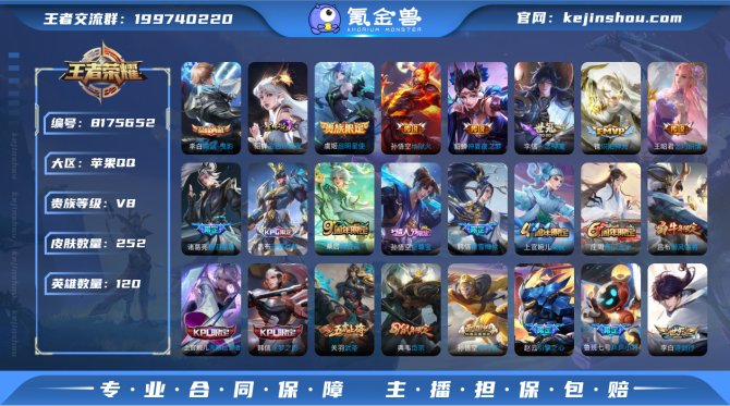 氪金兽