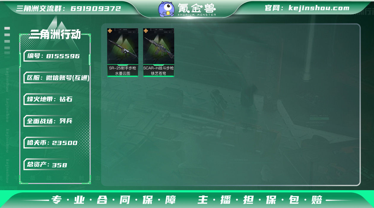 DSJZ545三端互通 安卓V-总价值35...