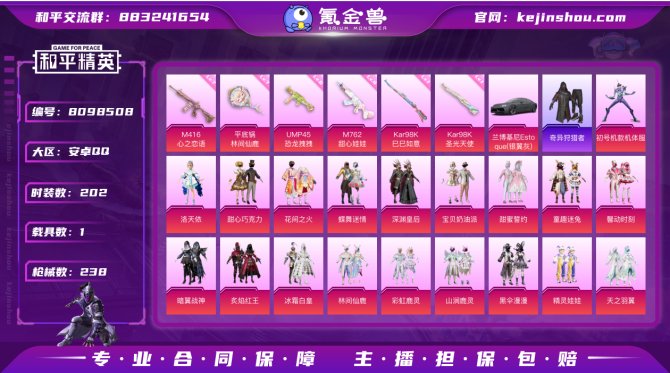 氪金兽