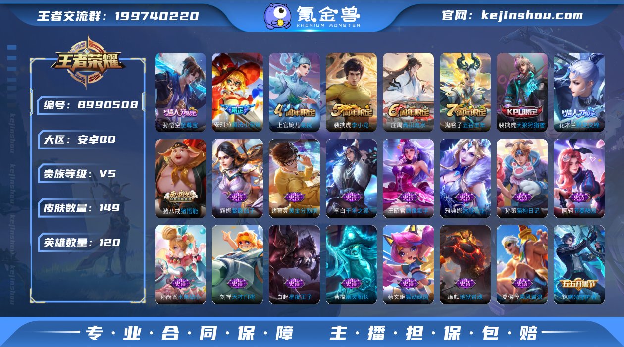 实名: 可修改 贵族等级: V5 英雄数:...