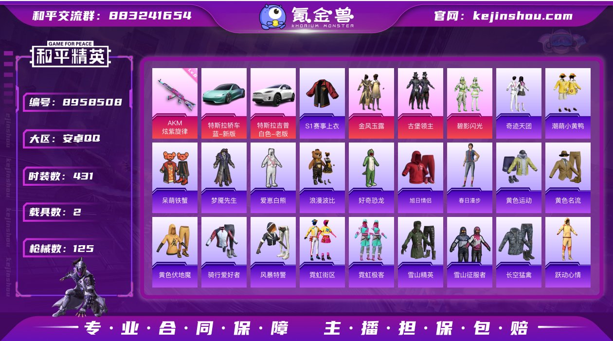 实名: 可修改 时装数: 431 载具数:...