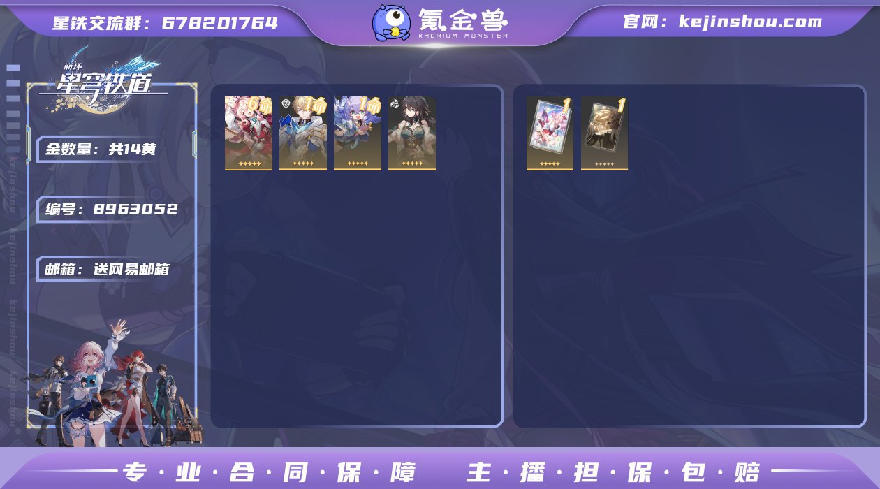 邮箱: 送网易邮箱 开拓者性别: 女 总黄...