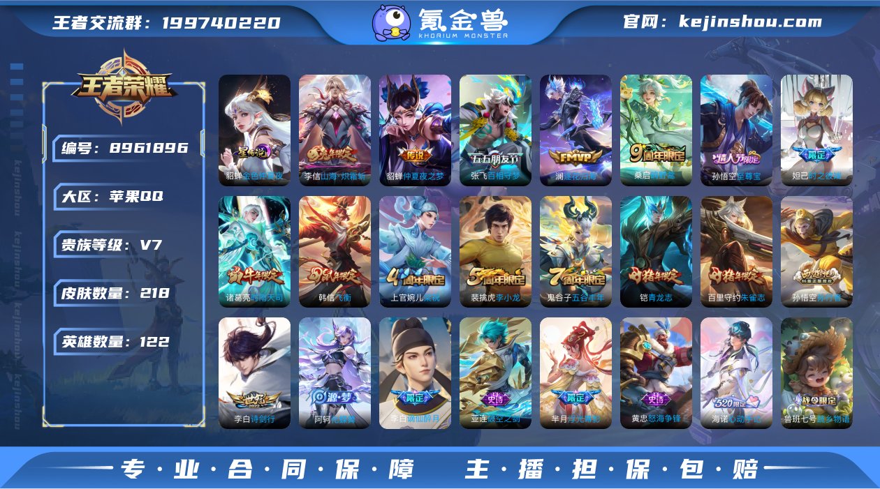 "DAS2772 苹果Q-V7-218皮肤...