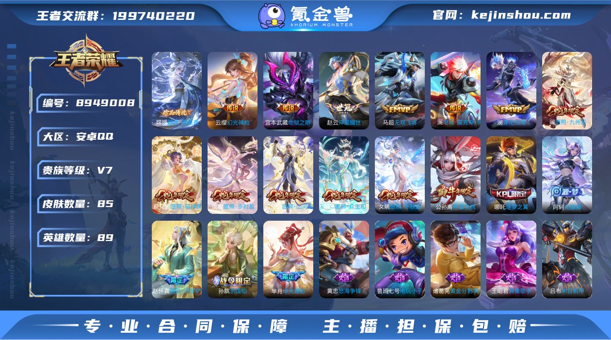 【商品标题】：一套蛇年 安卓Q-V7-至尊...