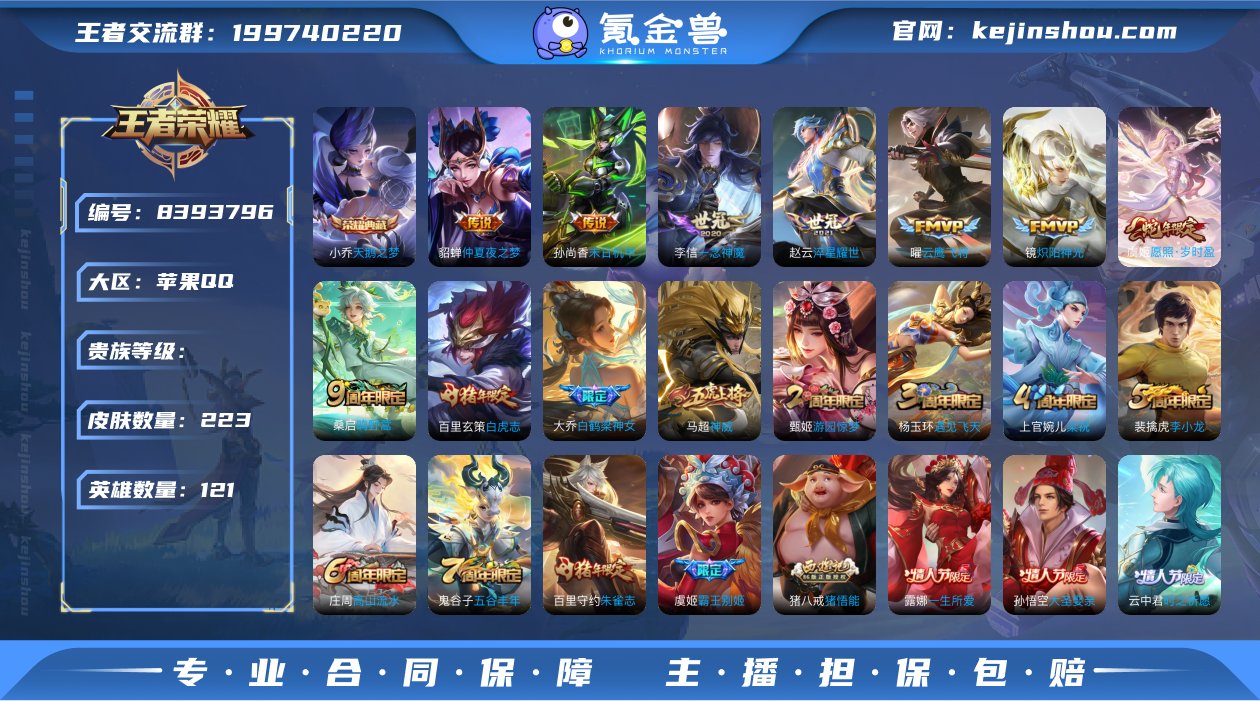 jziOS【天鹅之梦 愿照·岁时盈 白虎志...