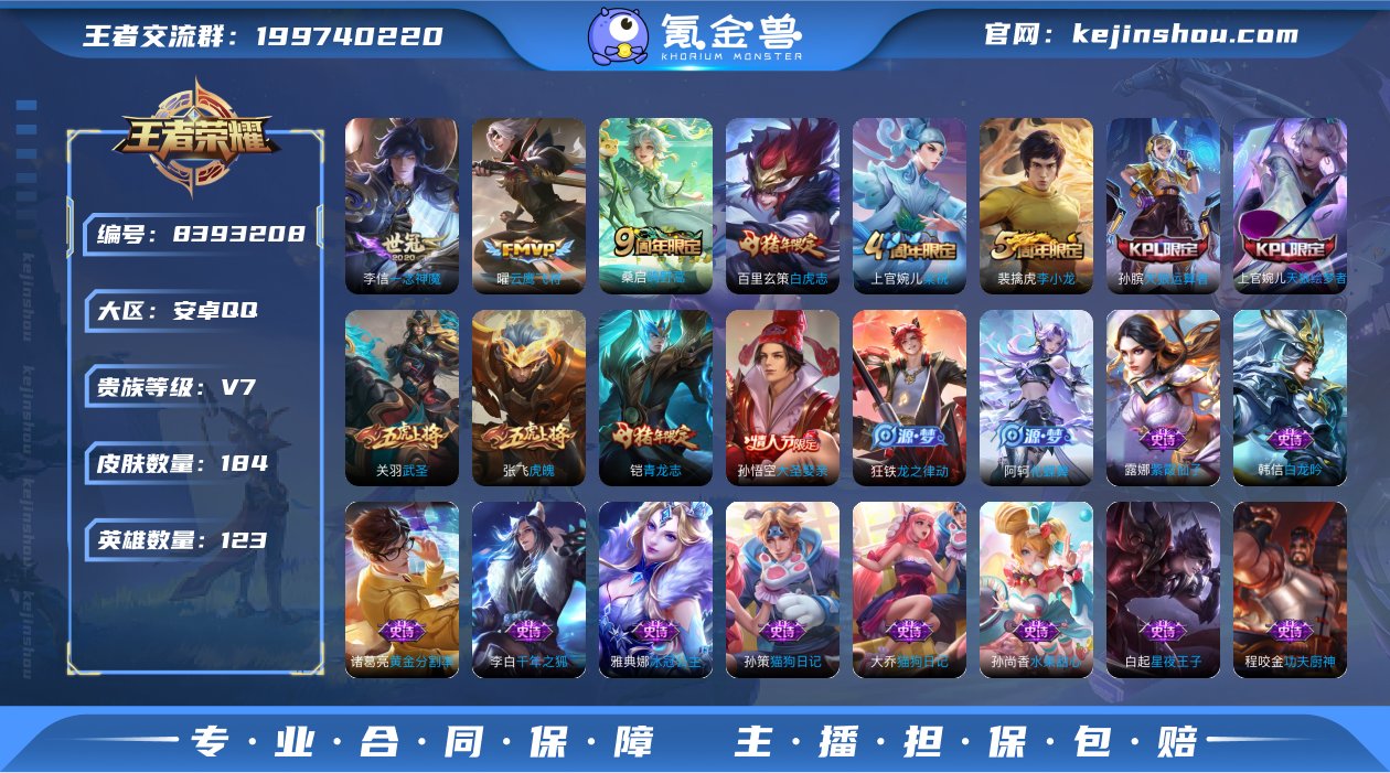 实名: 可修改 贵族等级: V7 英雄数:...