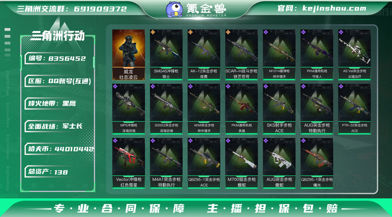 实名: 不可修改 总资产(M): 138 ...