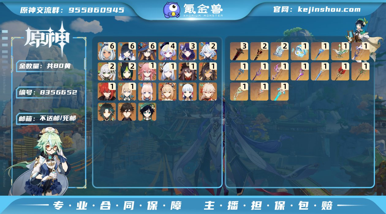 【Y20980 满命玛拉妮+专武 300创...