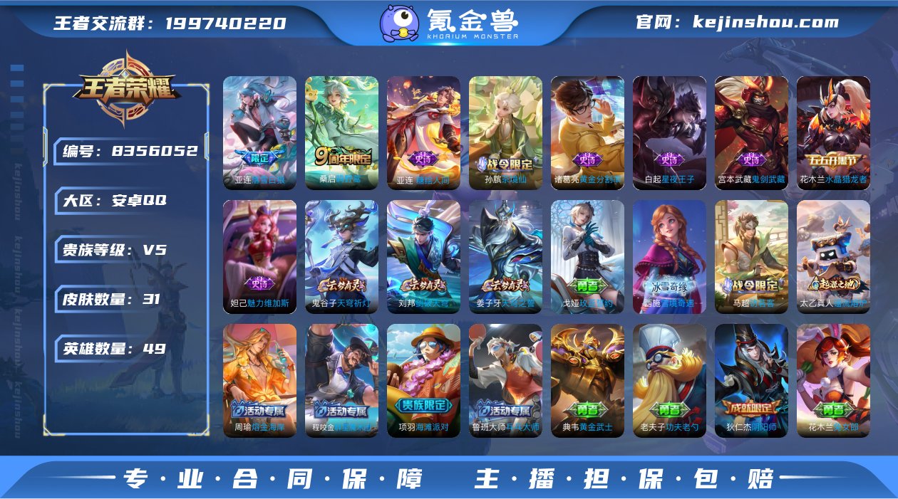 实名: 可修改 贵族等级: V5 英雄数:...