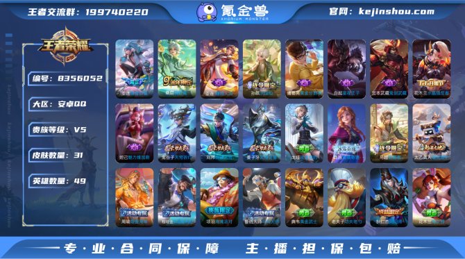 氪金兽