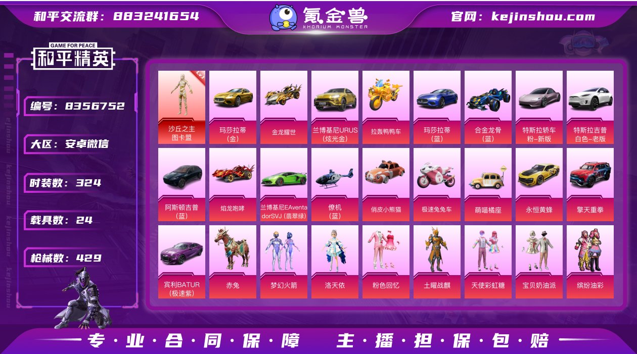 XS342【19印记48粉34特24车 神...
