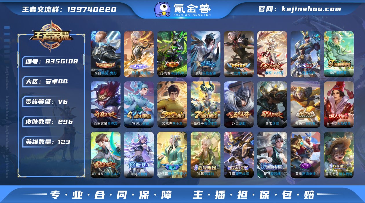 【WZF5093】贵族6/皮肤296/典藏...