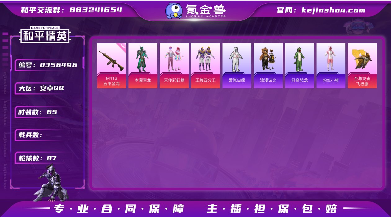 HX5572 【7级M416-五爪金龙-3...