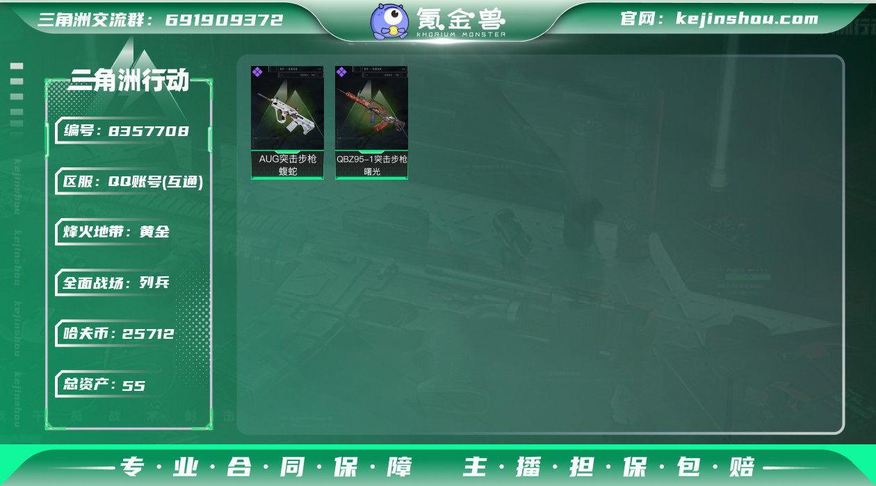 XXSJZ513+安卓Q-总价值55M-哈...