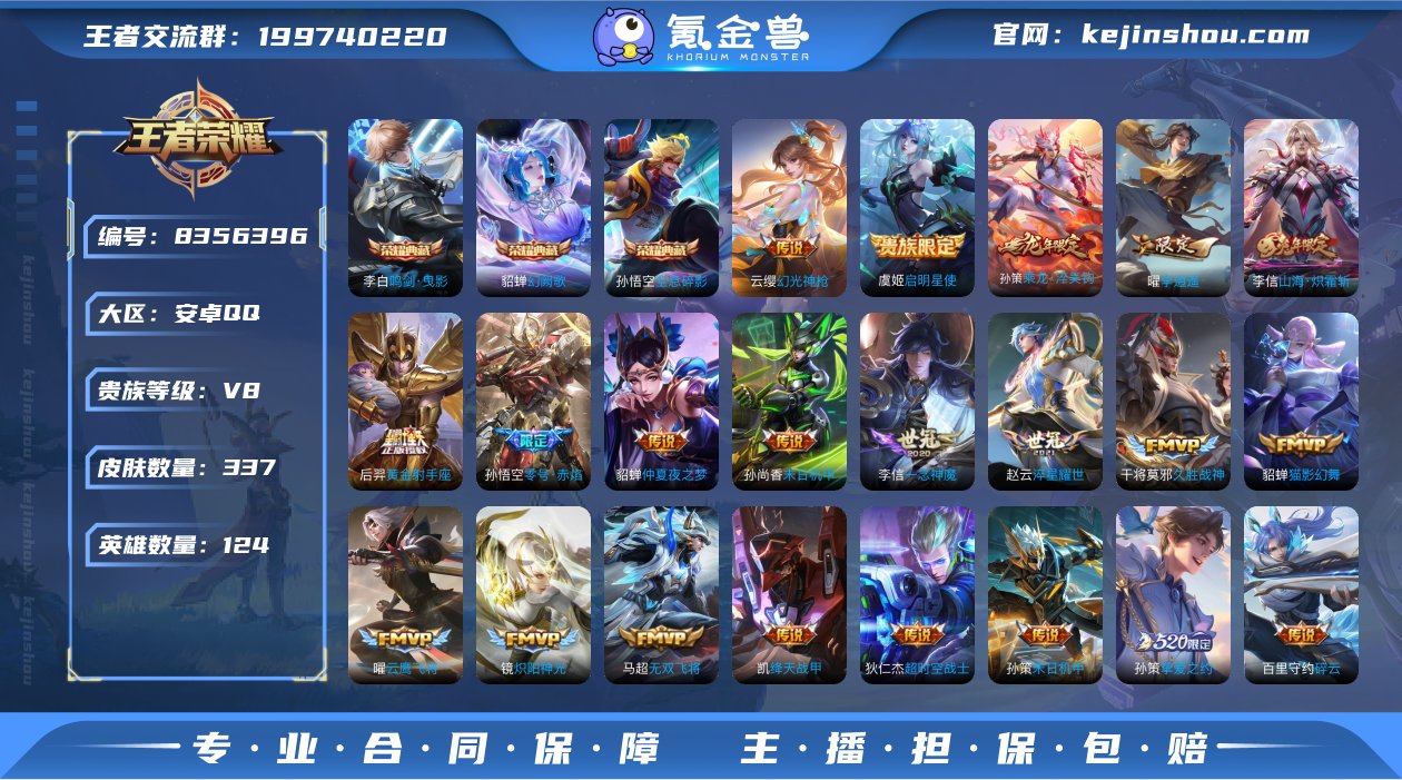 林逸808605
安卓QQ可二次v8
【商...