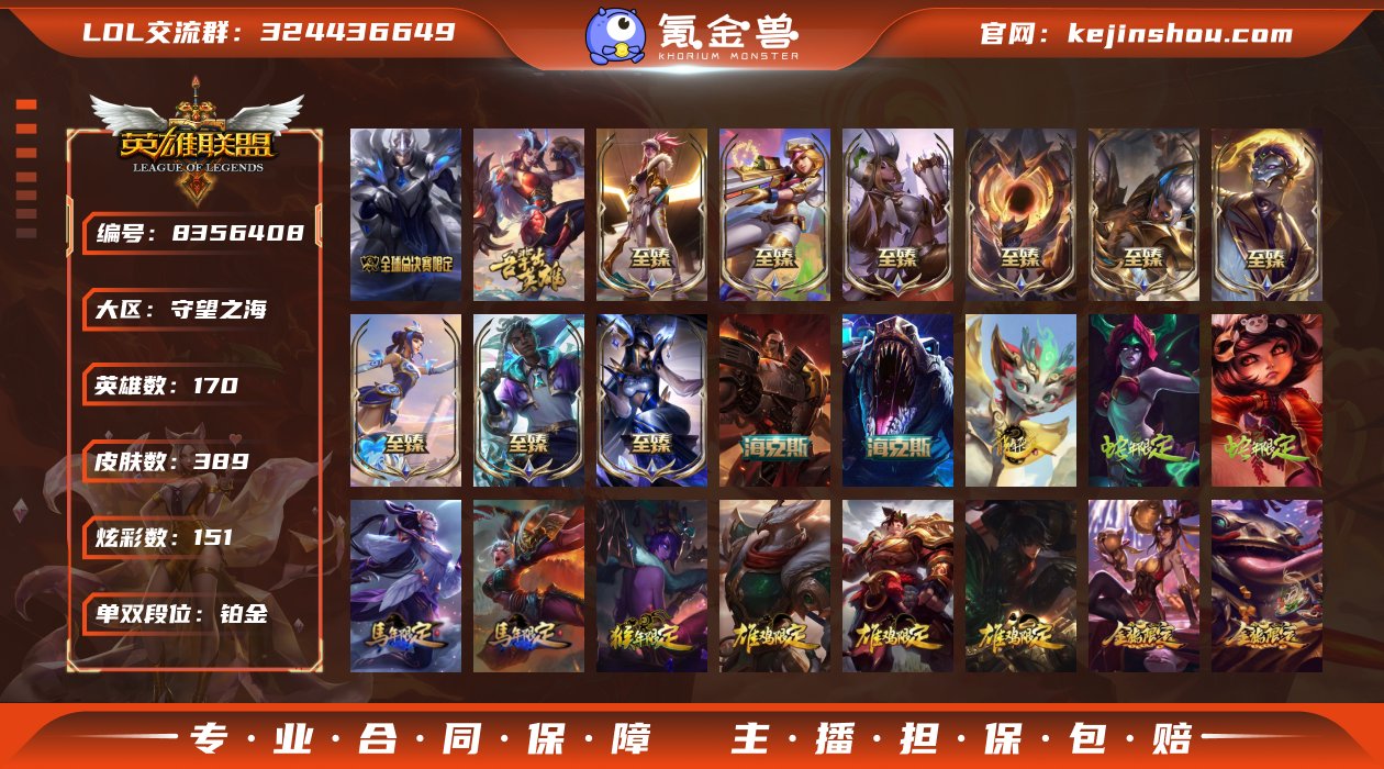实名: 可修改 实名人: 不是本人 英雄数...
